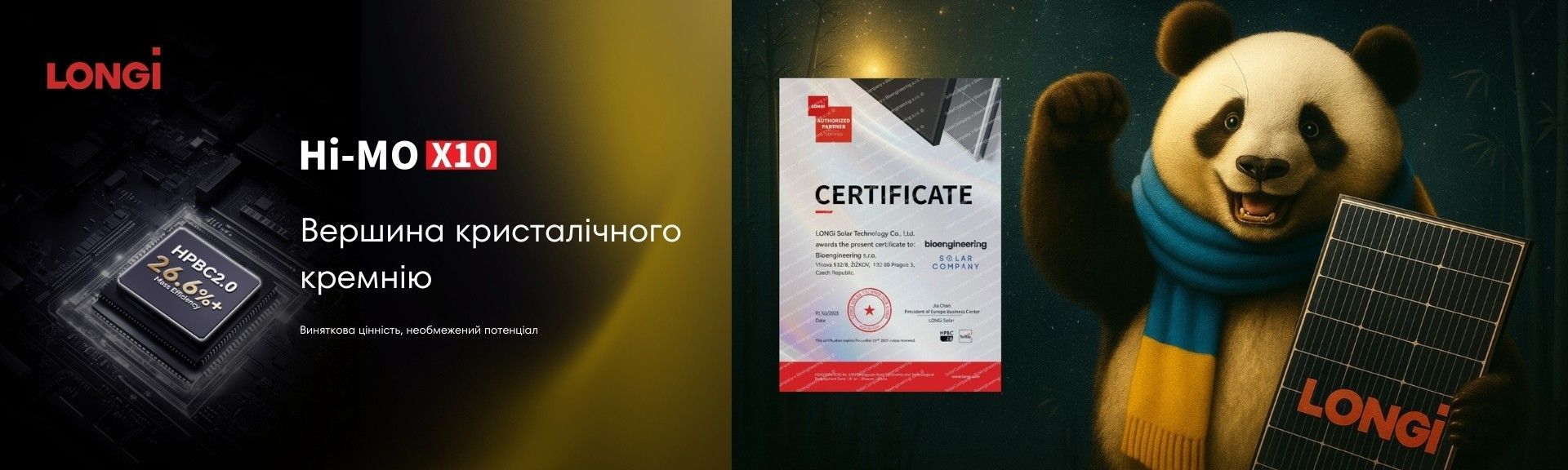Нижний баннер 1440 х 432
