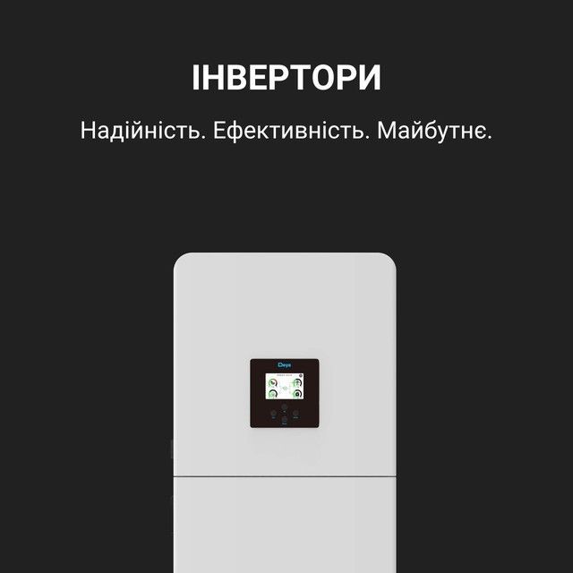 Інвертори банер головна